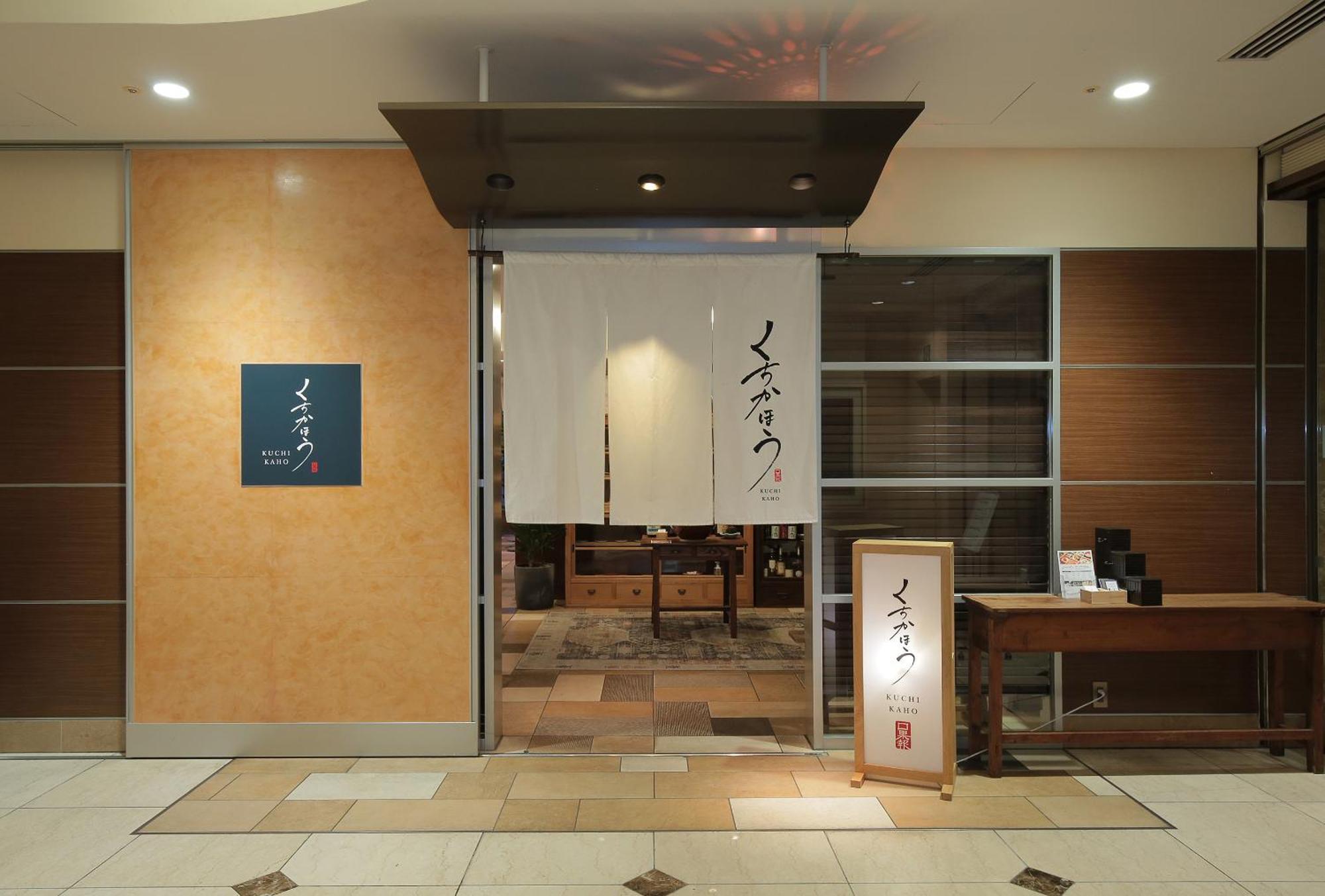 Odakyu Hotel Century Sagami Ono Sagamihara Eksteriør bilde